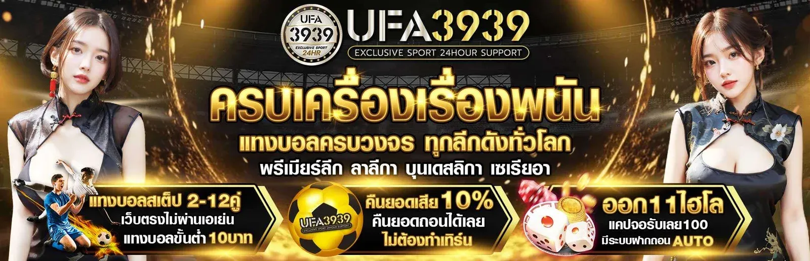 ufa3939